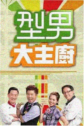脱口秀和TA的朋友们 语言类综艺推荐